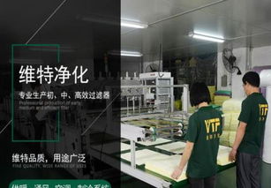 维特F5中效袋式过滤器 电子、食品、医疗与涂装行业专用解决方案